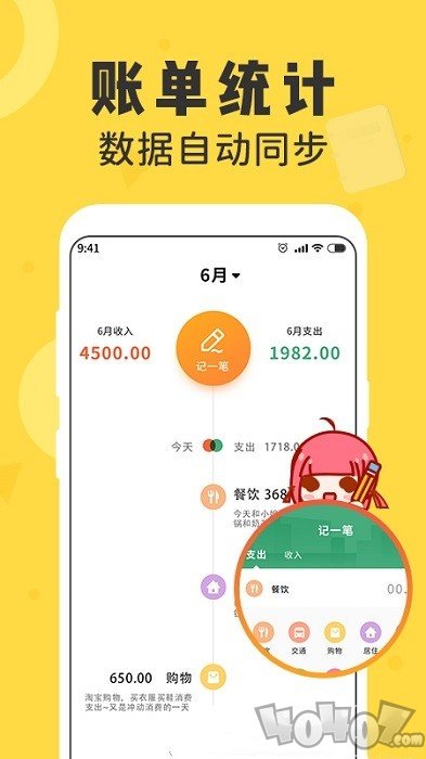 女生随手记