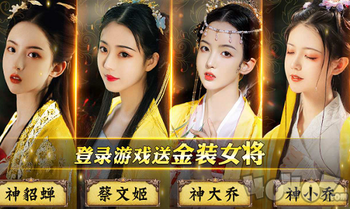 三国猎艳史