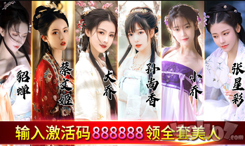三国猎艳史