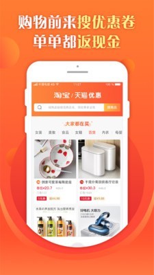 全民福利会