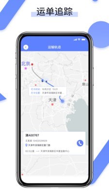 卡盟司机端