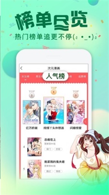 漫次元永久免费截图