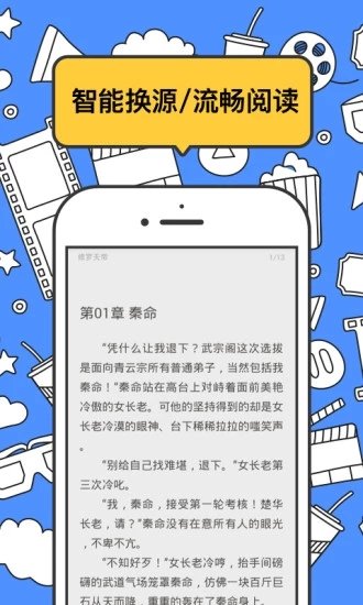 坏猫快搜阅读器截图