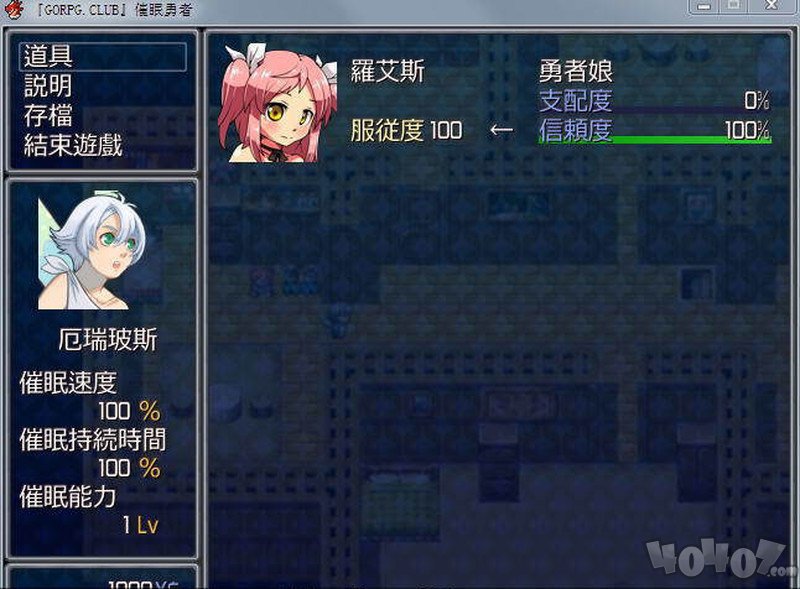 会催眠的勇者安卓版
