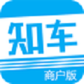 知心爱车商户版