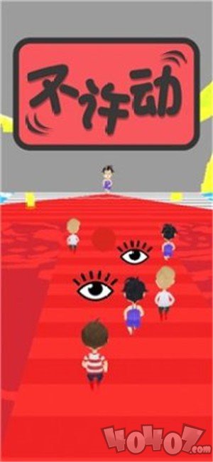 123不许动