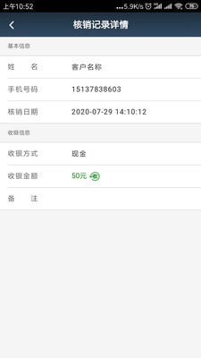 私教宝