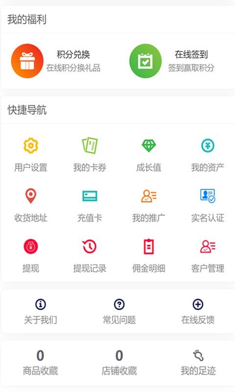 爱物之源