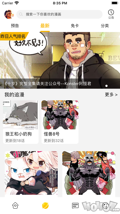 漫熊漫画