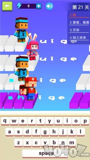 我打字贼6