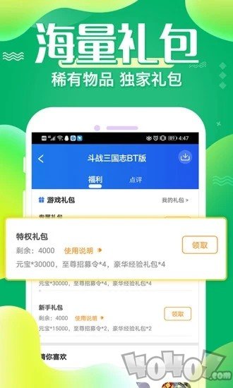 冷狐宝盒app