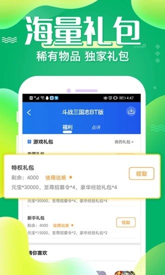 冷狐宝盒app截图