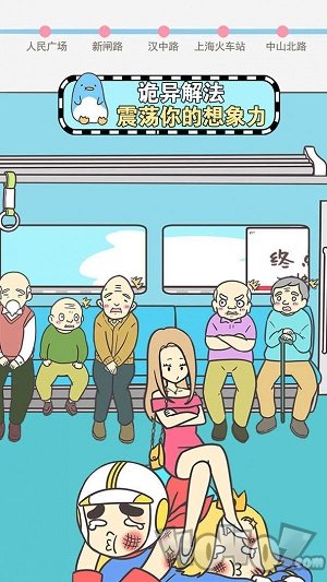 捷运上抢座是绝对不可能的