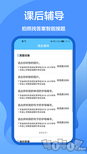 懒人搜题库