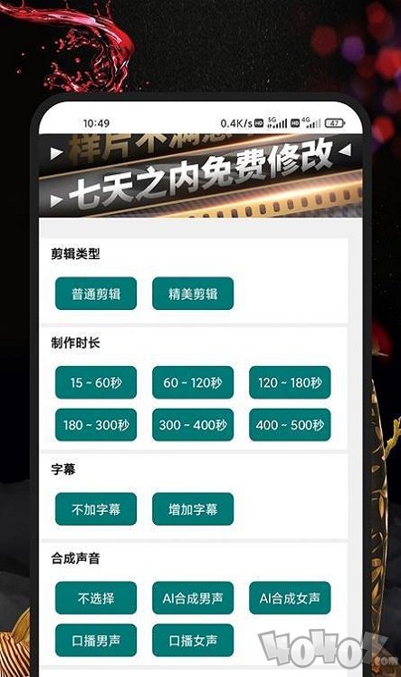 帮剪