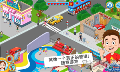 我的城镇探索