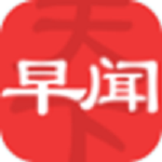 早闻天下事