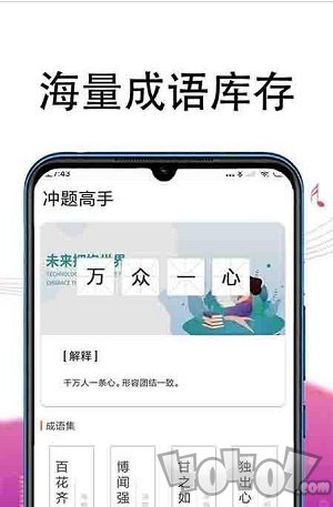 冲题高手