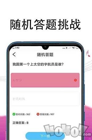 冲题高手