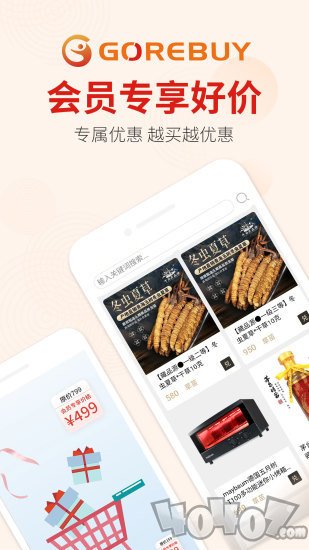 欢续