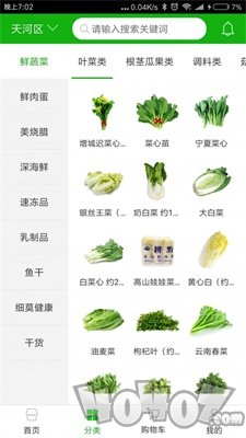 菜易选