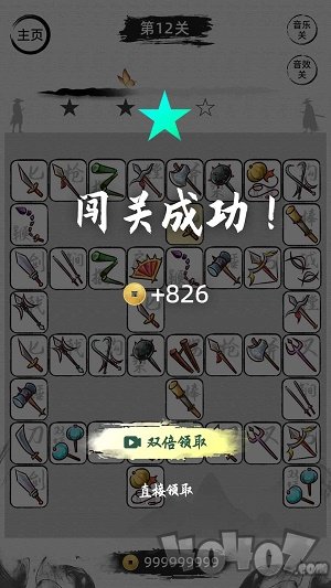 趣玩连连看