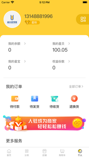 南方星掌柜