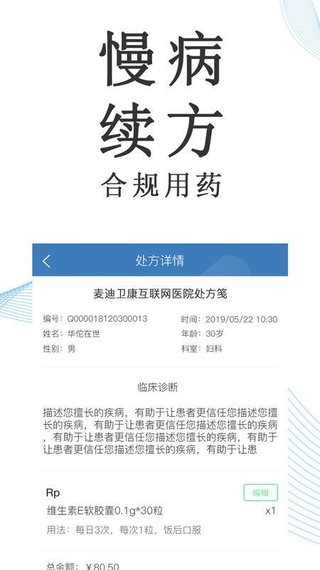 麦迪医加