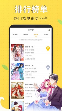 言情男女漫画集大全截图