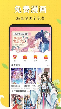 言情男女漫画集大全截图