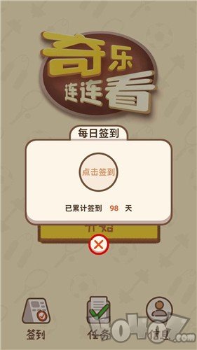 奇乐连连看