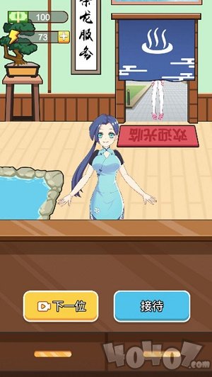 老乡洗个澡