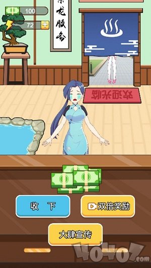 老乡洗个澡