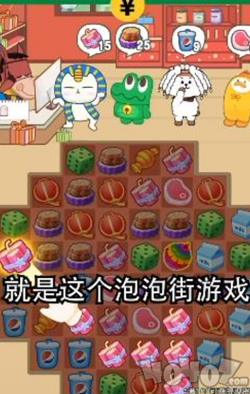 泡泡街