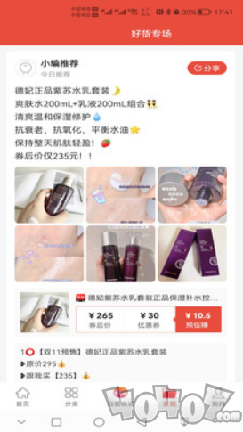 尊兰惠
