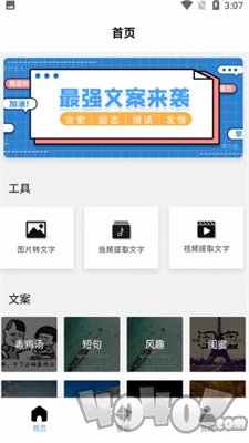最强文案来袭