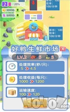 绝味鸭