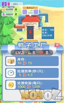 绝味鸭
