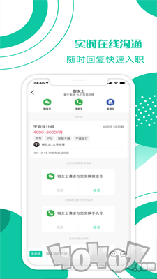 求职蛙