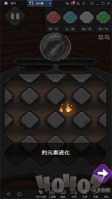 五元素