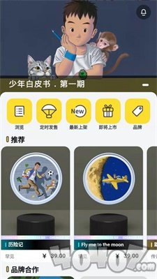 冲呀GO