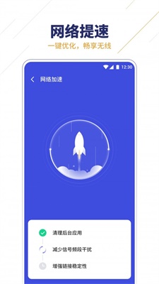 无限WiFi助手