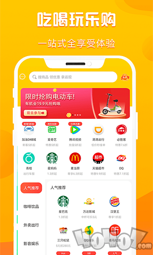 折扣购