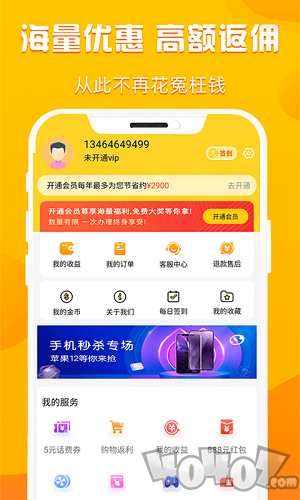 折扣购