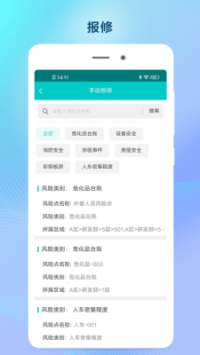 双预防掌上通