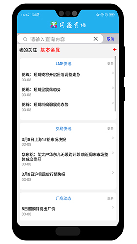 同鑫资讯