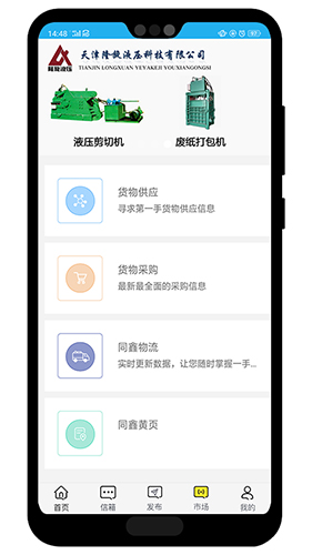 同鑫资讯