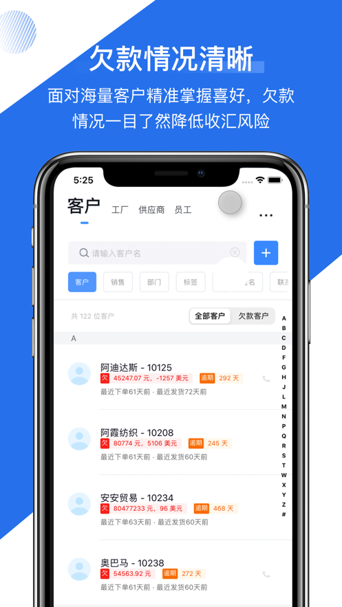 有数派工厂版