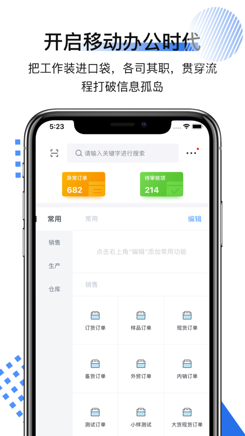 有数派工厂版