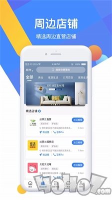 德成智联